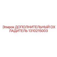 1310215003 ДОПОЛНИТЕЛЬНЫЙ ОХЛАДИТЕЛЬ Epiroc