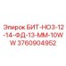 3760904952 БИТ-НО3-12-14-ФД-13-ММ-10WW Epiroc