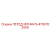 4700792059 ПЕРЕДНЯЯ ФАРА Epiroc