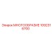 1092316700 МНОГООБРАЗИЕ Epiroc