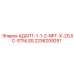 2236209251 АДАПТ-1-1-2-NPT-X-20JIC-STNLSS Epiroc