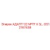 GS12167438 АДАПТ 1/2 NPTF X 3/… Epiroc