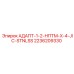 2236209330 АДАПТ-1-2-НПТМ-X-4-JIC-STNLSS Epiroc
