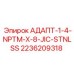 2236209318 АДАПТ-1-4-NPTM-X-8-JIC-STNLSS Epiroc