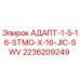 2236209249 АДАПТ-1-5-16-STMO-X-16-JIC-SWV Epiroc