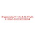 2236209254 АДАПТ-1-5-8-12-STMO-X-20JIC-SS Epiroc