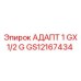 GS12167434 АДАПТ 1 GX 1/2 G Epiroc