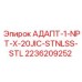 2236209252 АДАПТ-1-NPT-X-20JIC-STNLSS-STL Epiroc