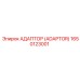 1650123001 АДАПТОР (ADAPTOR) Epiroc