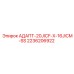 2236206922 АДАПТ-20JICF-X-16JICM-SS Epiroc