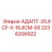 2236206922 АДАПТ-20JICF-X-16JICM-SS Epiroc
