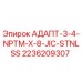 2236209307 АДАПТ-3-4-NPTM-X-8-JIC-STNLSS Epiroc