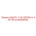2236206916 АДАПТ-7-16-20STM-X-4JIC-SS Epiroc