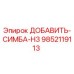 9852119113 ДОБАВИТЬ-СИМБА-H3 Epiroc