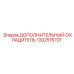 1202515701 ДОПОЛНИТЕЛЬНЫЙ ОХЛАДИТЕЛЬ Epiroc
