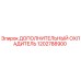 1202788900 ДОПОЛНИТЕЛЬНЫЙ ОХЛАДИТЕЛЬ Epiroc