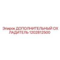1202812500 ДОПОЛНИТЕЛЬНЫЙ ОХЛАДИТЕЛЬ Epiroc