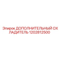 1202812500 ДОПОЛНИТЕЛЬНЫЙ ОХЛАДИТЕЛЬ Epiroc