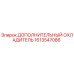 1613547086 ДОПОЛНИТЕЛЬНЫЙ ОХЛАДИТЕЛЬ Epiroc