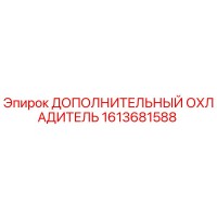 1613681588 ДОПОЛНИТЕЛЬНЫЙ ОХЛАДИТЕЛЬ Epiroc