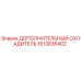 1613836402 ДОПОЛНИТЕЛЬНЫЙ ОХЛАДИТЕЛЬ Epiroc