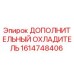1614748406 ДОПОЛНИТЕЛЬНЫЙ ОХЛАДИТЕЛЬ Epiroc