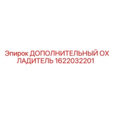 1622032201 ДОПОЛНИТЕЛЬНЫЙ ОХЛАДИТЕЛЬ Epiroc
