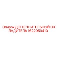 1622059410 ДОПОЛНИТЕЛЬНЫЙ ОХЛАДИТЕЛЬ Epiroc
