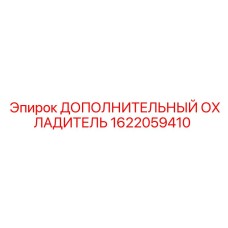 1622059410 ДОПОЛНИТЕЛЬНЫЙ ОХЛАДИТЕЛЬ Epiroc