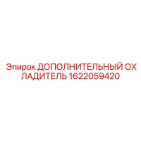 1622059420 ДОПОЛНИТЕЛЬНЫЙ ОХЛАДИТЕЛЬ Epiroc
