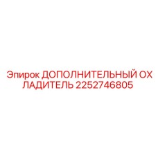 2252746805 ДОПОЛНИТЕЛЬНЫЙ ОХЛАДИТЕЛЬ Epiroc