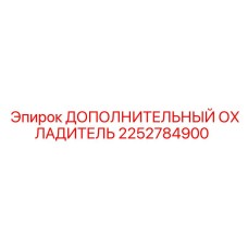 2252784900 ДОПОЛНИТЕЛЬНЫЙ ОХЛАДИТЕЛЬ Epiroc