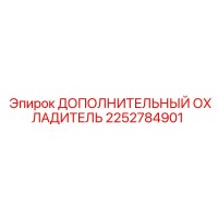 2252784901 ДОПОЛНИТЕЛЬНЫЙ ОХЛАДИТЕЛЬ Epiroc