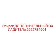 2252784901 ДОПОЛНИТЕЛЬНЫЙ ОХЛАДИТЕЛЬ Epiroc