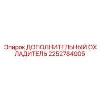 2252784905 ДОПОЛНИТЕЛЬНЫЙ ОХЛАДИТЕЛЬ Epiroc