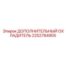 2252784905 ДОПОЛНИТЕЛЬНЫЙ ОХЛАДИТЕЛЬ Epiroc