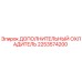 2253574200 ДОПОЛНИТЕЛЬНЫЙ ОХЛАДИТЕЛЬ Epiroc