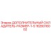 1626016002 ДОПОЛНИТЕЛЬНЫЙ ОХЛАДИТЕЛЬ-РАЗМЕР-1-5 Epiroc