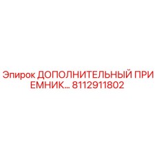 8112911802 ДОПОЛНИТЕЛЬНЫЙ ПРИЕМНИК Epiroc