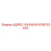 9106132432 АДРЕС-РАЗЪЕМ Epiroc
