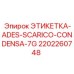 2202260748 ЭТИКЕТКА-ADES-SCARICO-CONDENSA-7G Epiroc