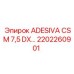 2202260901 ADESIVA CSM 7,5 DX буровой компонент Epiroc
