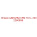 2202260899 АДЕСИВА CSM 7,5 X для бурового оборудования Epiroc