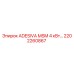 2202260867 ADESIVA MSM 4 кВт для буровых установок Epiroc