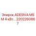 2202260867 ADESIVA MSM 4 кВт для буровых установок Epiroc