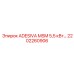 2202260906 ADESIVA MSM 5,5 кВт компонент Epiroc