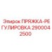 Фото регулируемой пряжки Epiroc деталь номер 2900042500