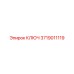 3719011119 КЛЮЧ Epiroc