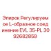Оригинальная деталь Epiroc 3092682859 L-соединение для буровых установок