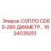 1624039251 СОПЛО CD65-280 ДИАМЕТР... Epiroc